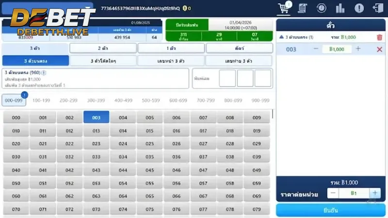 ขั้นตอนการซื้อ หวยออนไลน์ DEBET ผ่านระบบที่ง่ายที่สุด