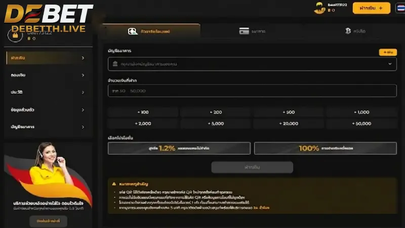 ช่องทางการ ฝากเงิน DEBET ที่รองรับธนาคารไทยชั้นนำ