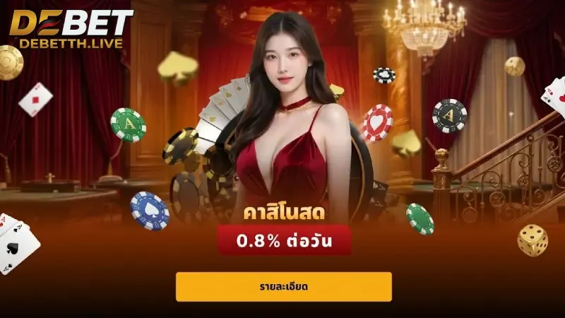 รายการ โปรโมชั่น DEBET ยอดนิยมที่แบ่งตามประเภทการเล่น